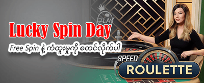 အခုပဲကစားပြီး ပိုက်ဆံရှာပါ